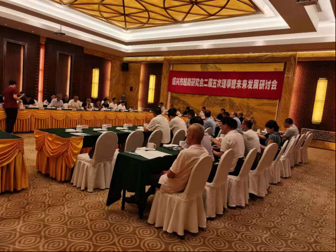 m.tunshixingkong.com.cn紹興市越商研究會(huì)二屆五次理事暨未來發(fā)展研討會(huì)146.jpg